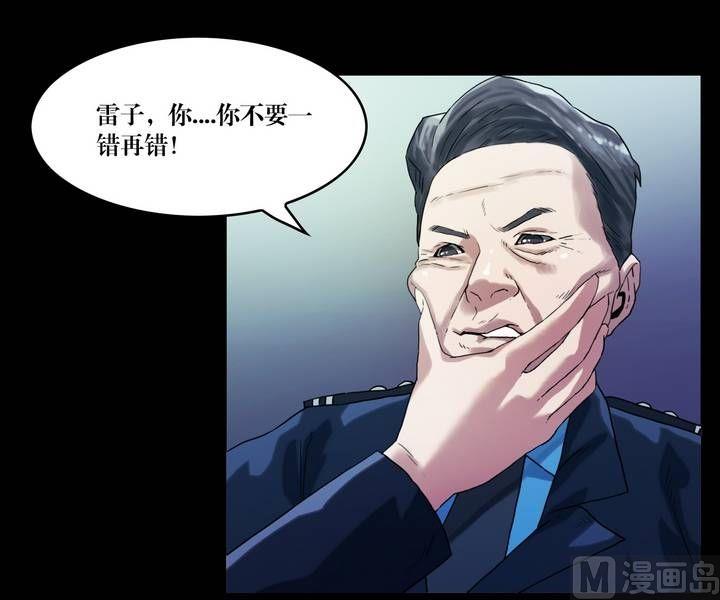 《鬼抬轿》第41话 逃出升天（十三） 第8页