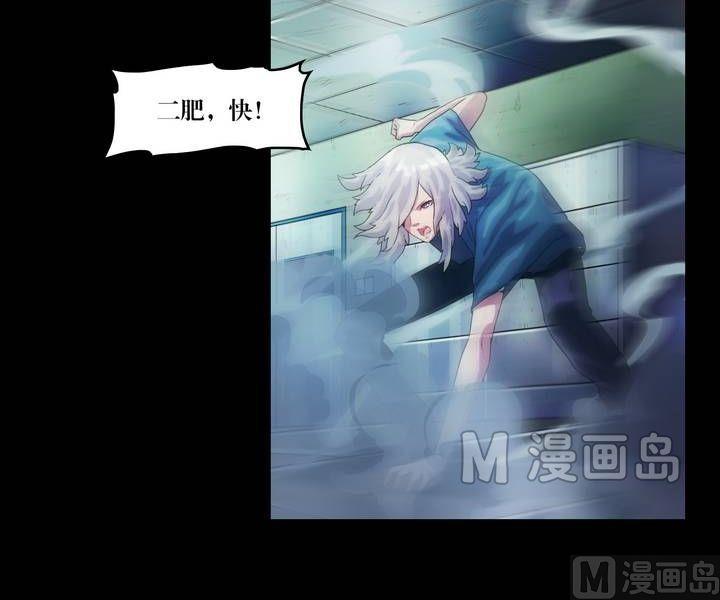 《鬼抬轿》第42话 逃出升天（十四） 第11页