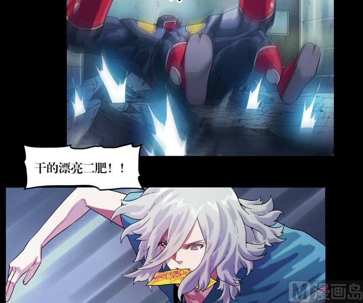 《鬼抬轿》第42话 逃出升天（十四） 第13页