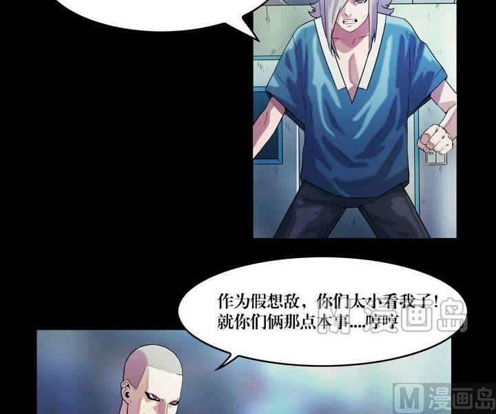 《鬼抬轿》第42话 逃出升天（十四） 第4页