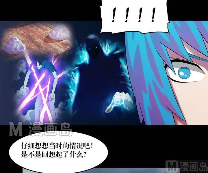 《鬼抬轿》第46话 逃出升天（十八） 第4页