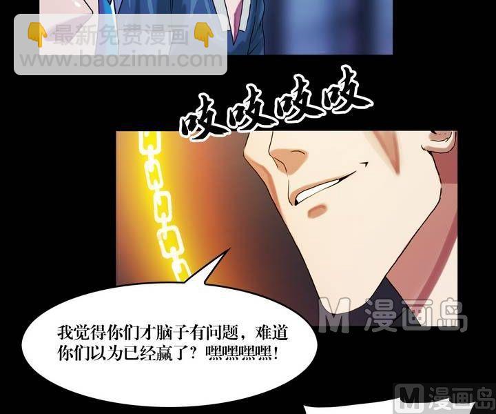 《鬼抬轿》第47话 逃出升天（十九） 第10页