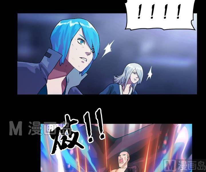 《鬼抬轿》第47话 逃出升天（十九） 第11页