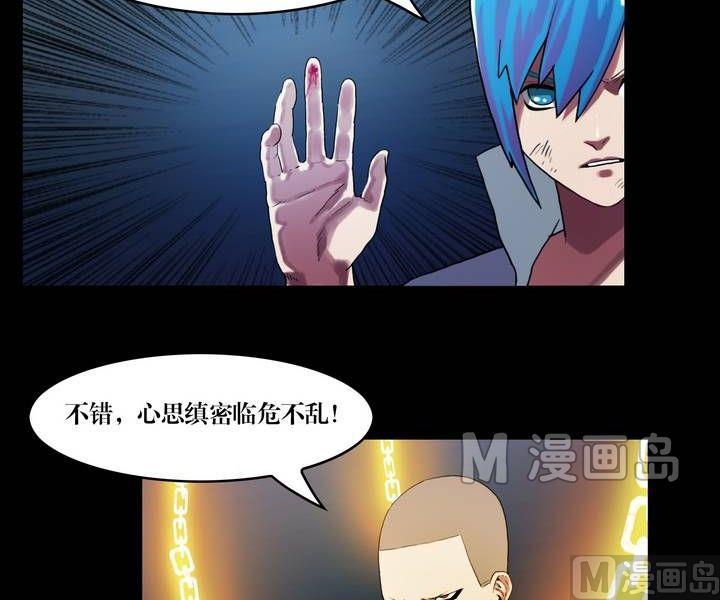 《鬼抬轿》第47话 逃出升天（十九） 第4页
