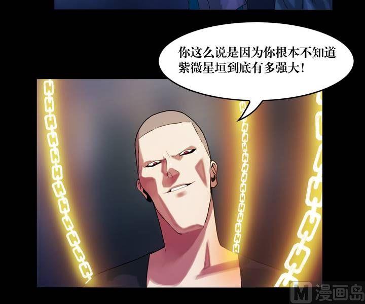 《鬼抬轿》第47话 逃出升天（十九） 第7页