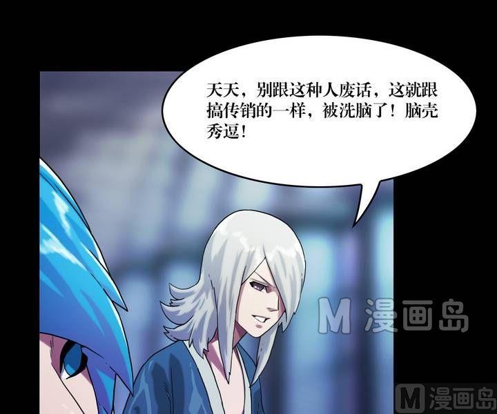 《鬼抬轿》第47话 逃出升天（十九） 第9页