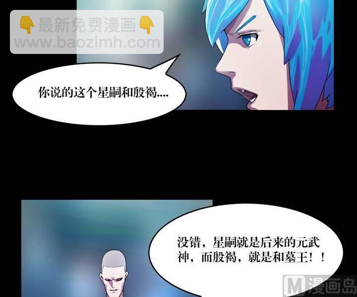 《鬼抬轿》第45话 逃出升天（十七） 第11页