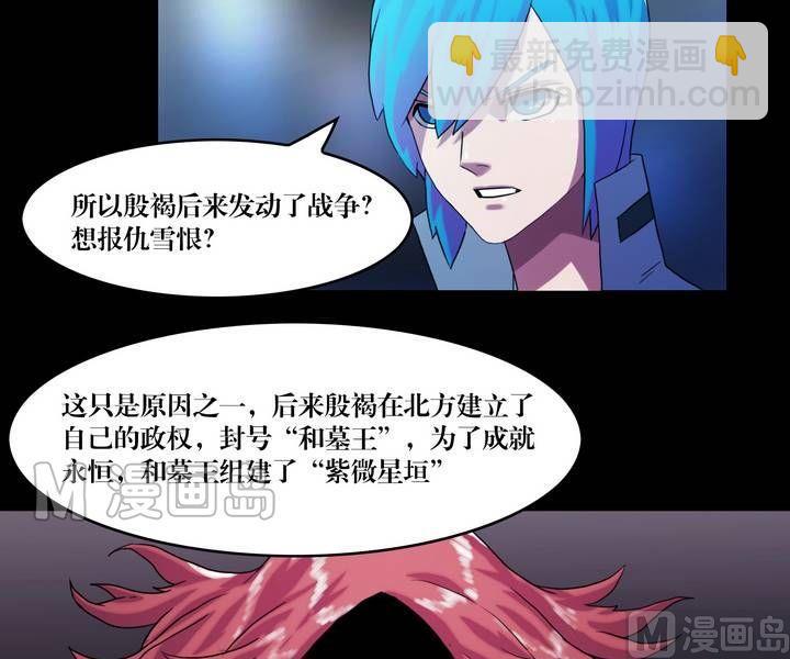 《鬼抬轿》第45话 逃出升天（十七） 第13页