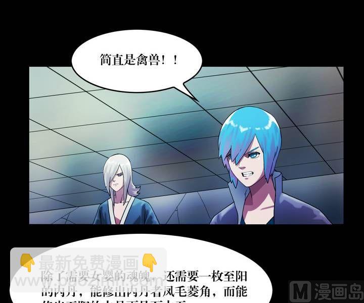 《鬼抬轿》第45话 逃出升天（十七） 第16页