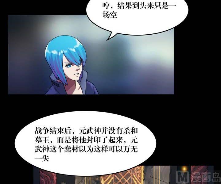 《鬼抬轿》第45话 逃出升天（十七） 第19页
