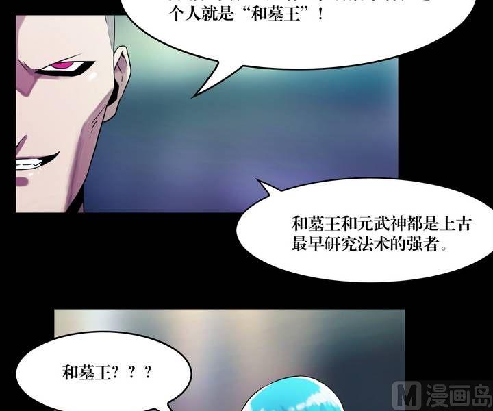 《鬼抬轿》第45话 逃出升天（十七） 第5页