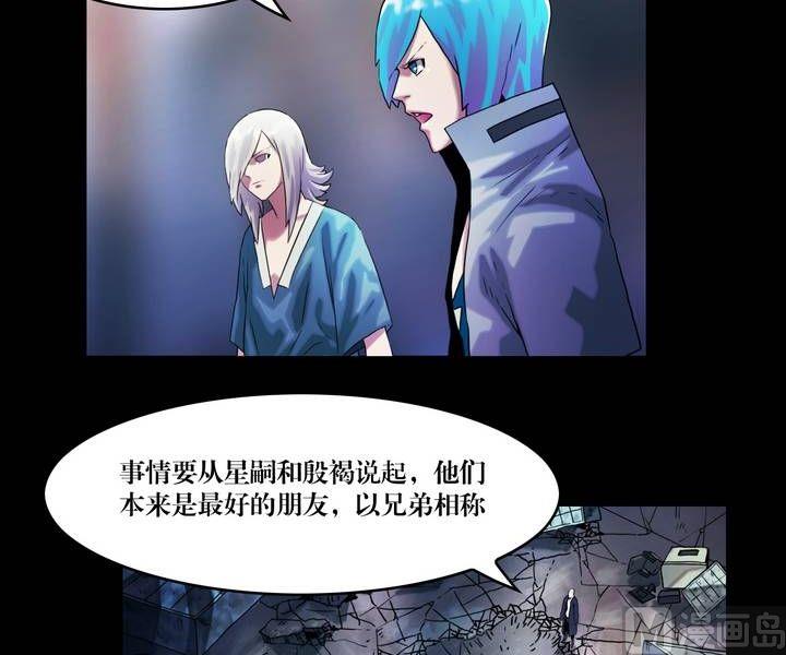 《鬼抬轿》第45话 逃出升天（十七） 第6页