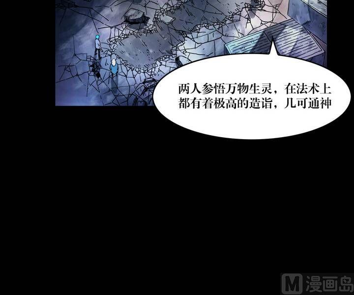 《鬼抬轿》第45话 逃出升天（十七） 第7页