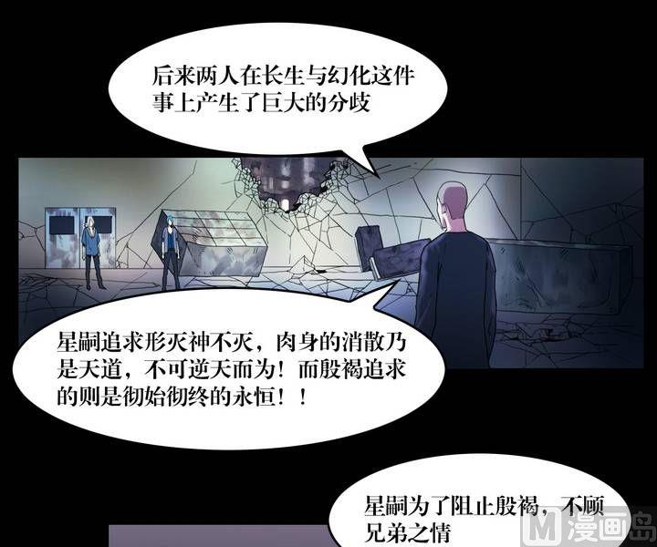 《鬼抬轿》第45话 逃出升天（十七） 第9页