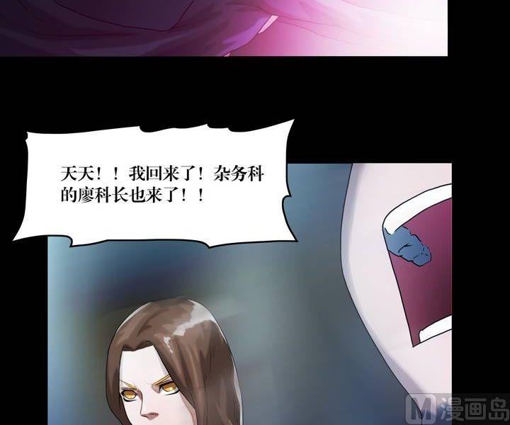 《鬼抬轿》第48话 逃出升天（二十） 第12页