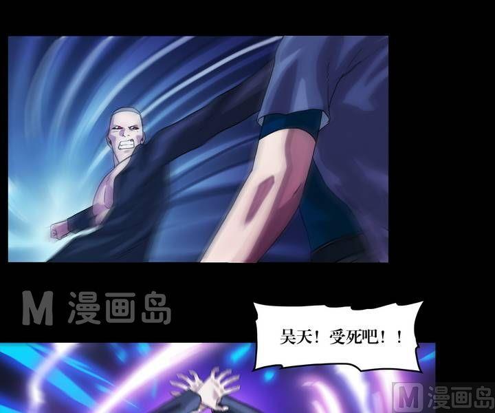 《鬼抬轿》第48话 逃出升天（二十） 第7页