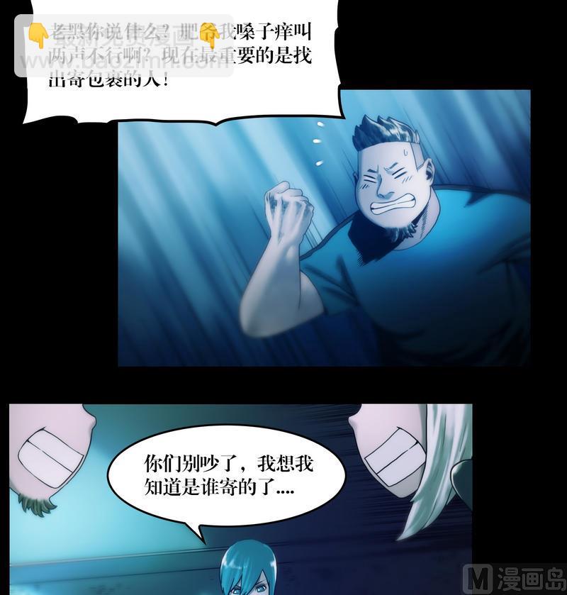 《鬼抬轿》第52话 举起手来！ 第12页