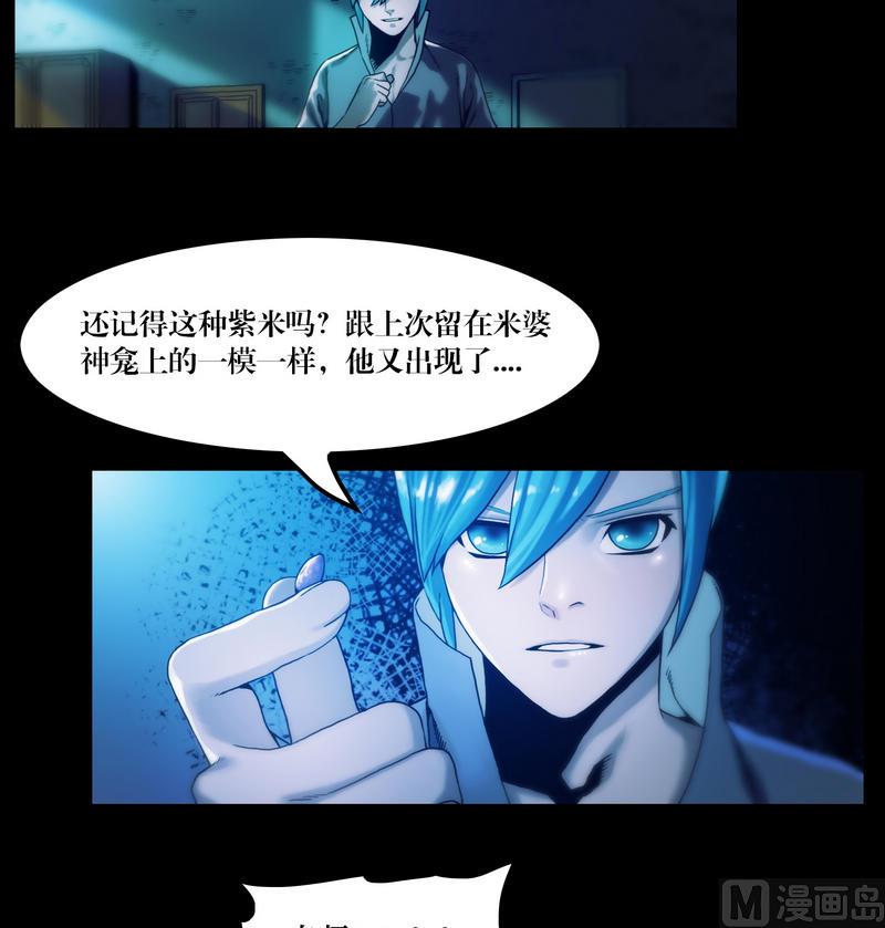 《鬼抬轿》第52话 举起手来！ 第13页