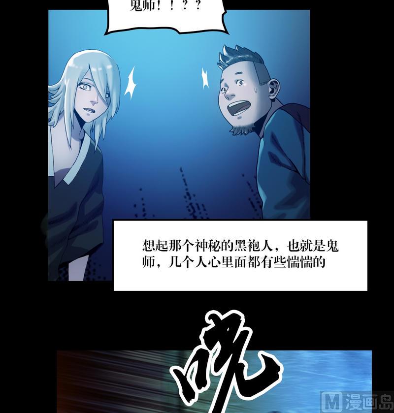 《鬼抬轿》第52话 举起手来！ 第14页