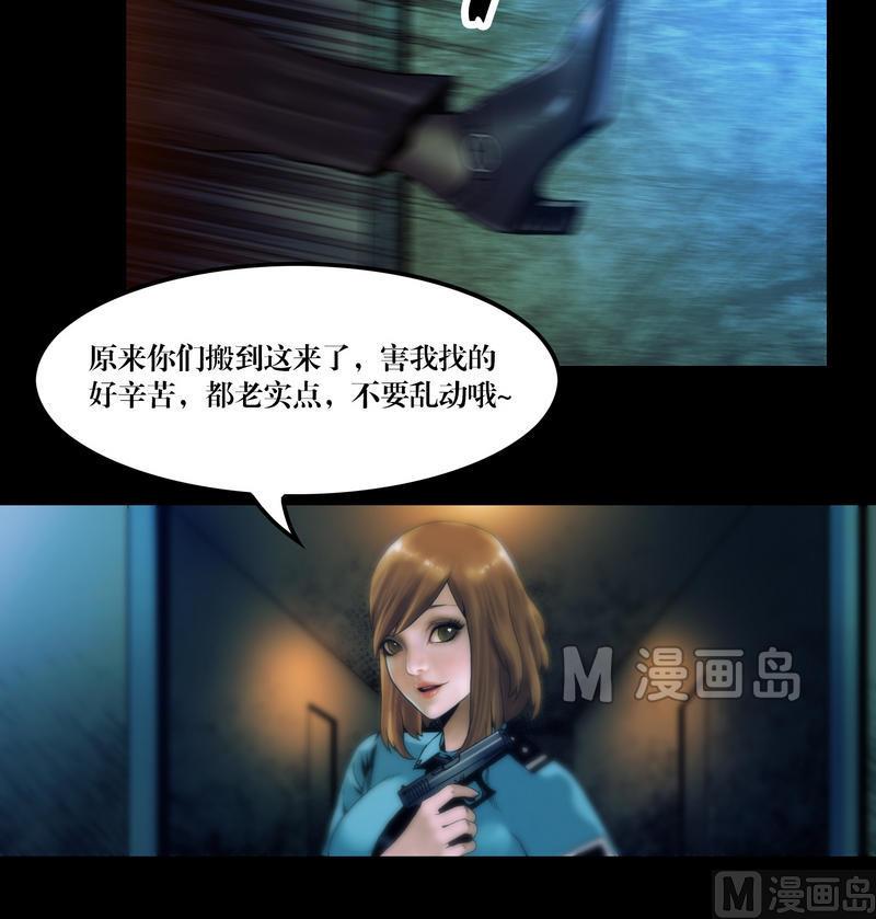 《鬼抬轿》第52话 举起手来！ 第15页