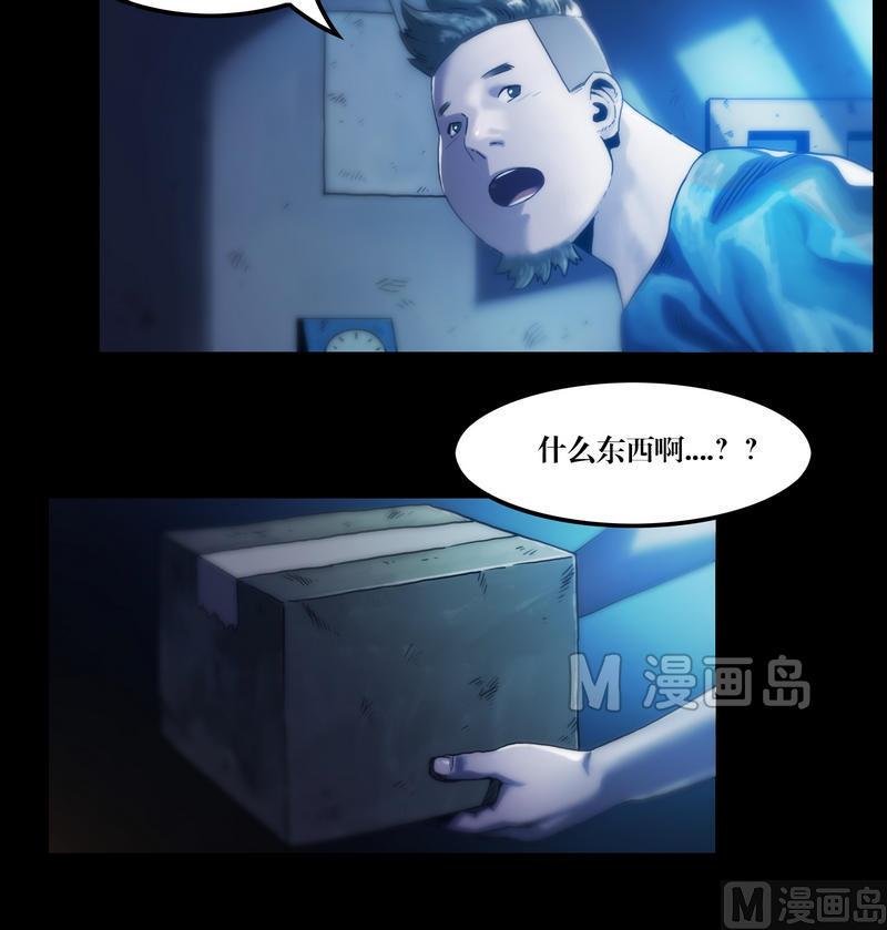 《鬼抬轿》第52话 举起手来！ 第2页