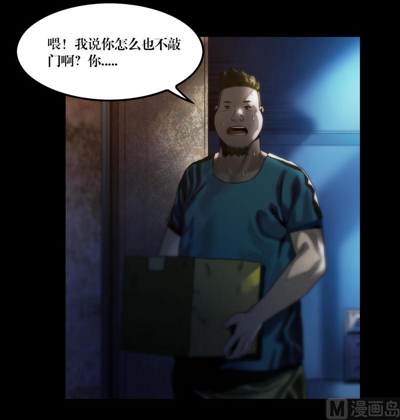 《鬼抬轿》第52话 举起手来！ 第3页