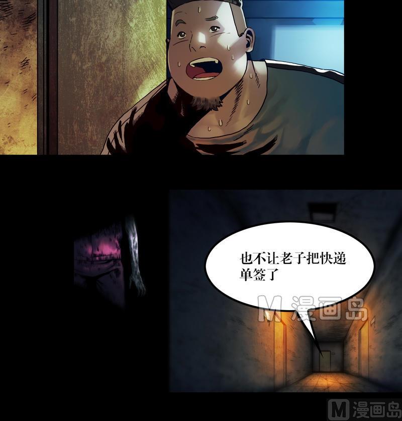 《鬼抬轿》第52话 举起手来！ 第5页