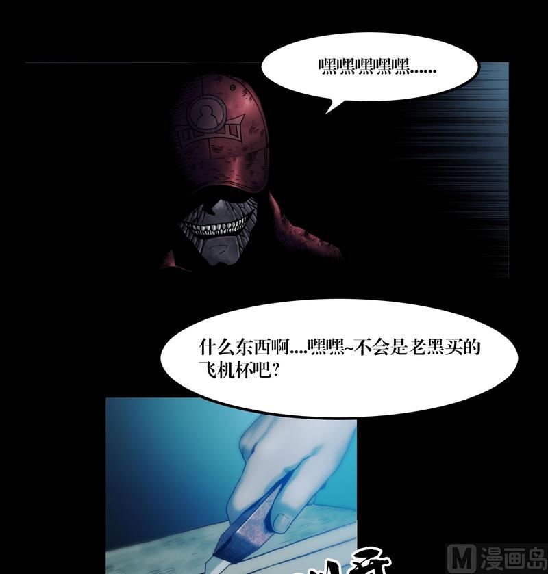 《鬼抬轿》第52话 举起手来！ 第6页