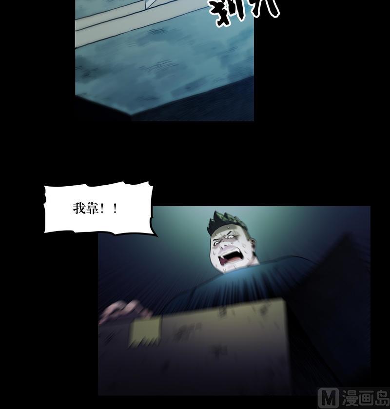 《鬼抬轿》第52话 举起手来！ 第7页