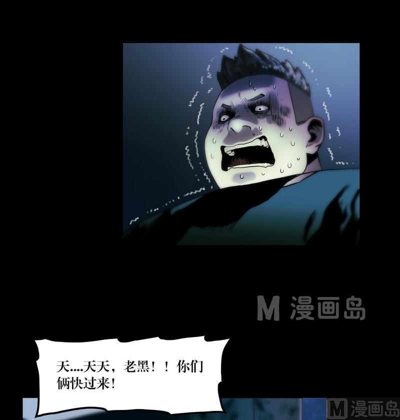 《鬼抬轿》第52话 举起手来！ 第8页