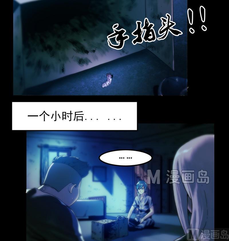 《鬼抬轿》第52话 举起手来！ 第9页