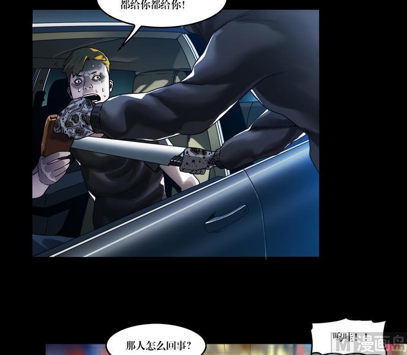 《鬼抬轿》第50话 死人抢劫 第10页