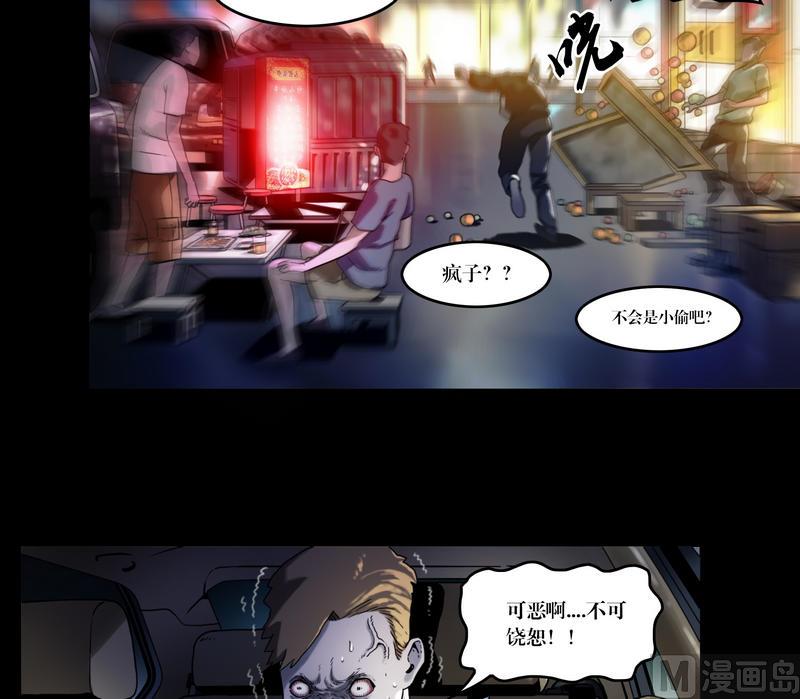 《鬼抬轿》第50话 死人抢劫 第11页