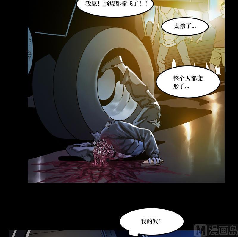 《鬼抬轿》第50话 死人抢劫 第14页