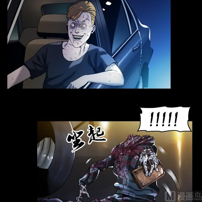 《鬼抬轿》第50话 死人抢劫 第15页