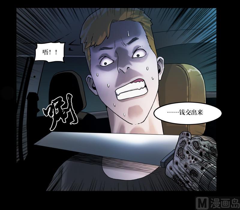 《鬼抬轿》第50话 死人抢劫 第6页