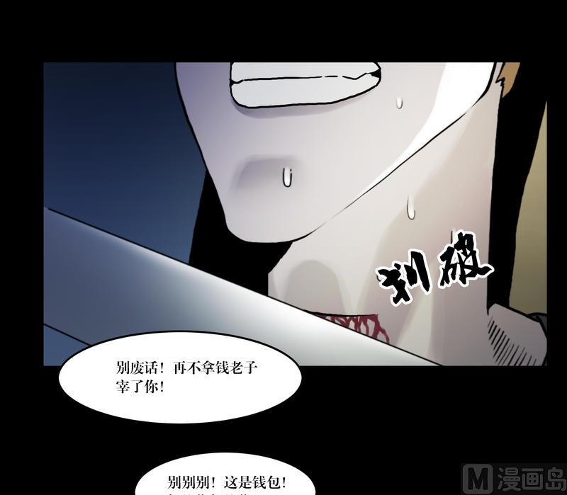《鬼抬轿》第50话 死人抢劫 第9页