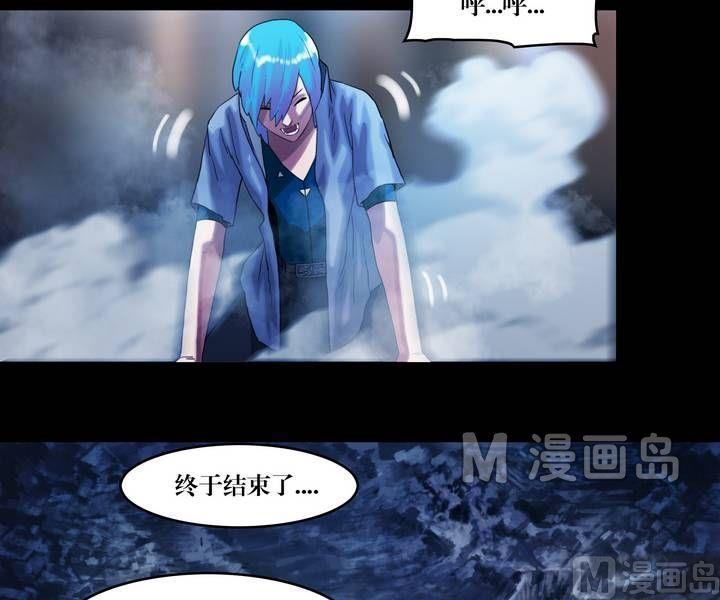 《鬼抬轿》第49话逃出升天（二十一） 第12页