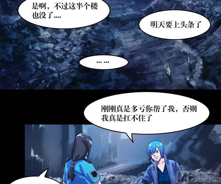 《鬼抬轿》第49话逃出升天（二十一） 第13页