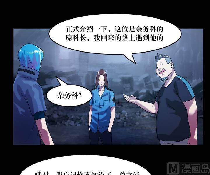 《鬼抬轿》第49话逃出升天（二十一） 第15页