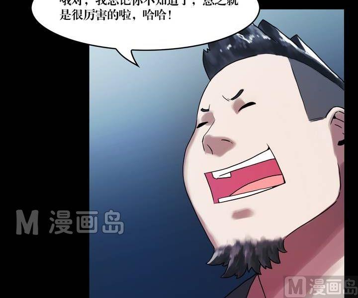 《鬼抬轿》第49话逃出升天（二十一） 第16页