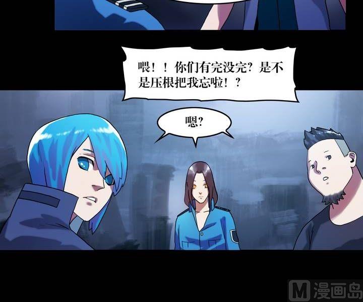 《鬼抬轿》第49话逃出升天（二十一） 第18页