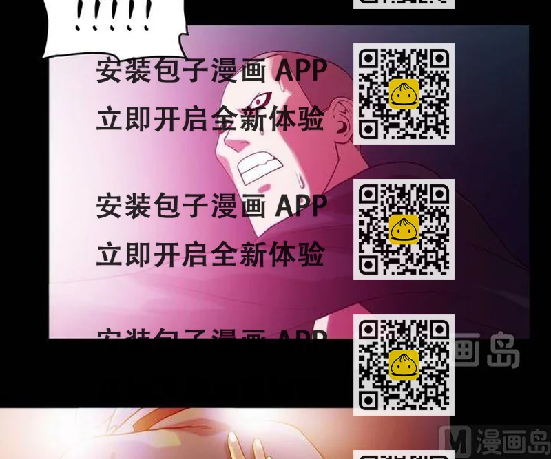 《鬼抬轿》第49话逃出升天（二十一） 第2页