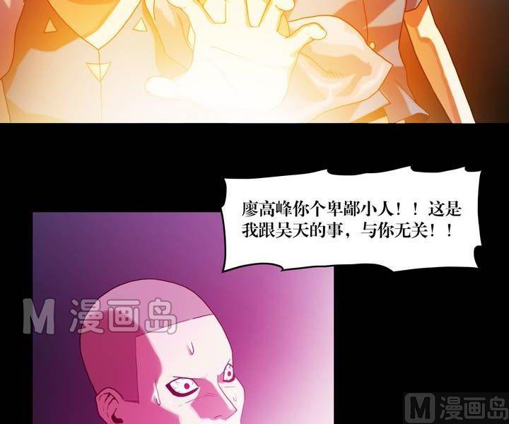 《鬼抬轿》第49话逃出升天（二十一） 第4页