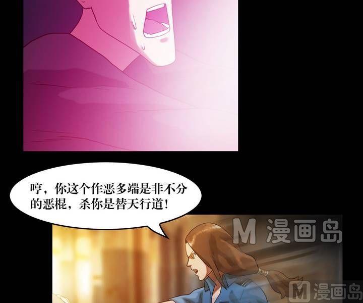 《鬼抬轿》第49话逃出升天（二十一） 第5页