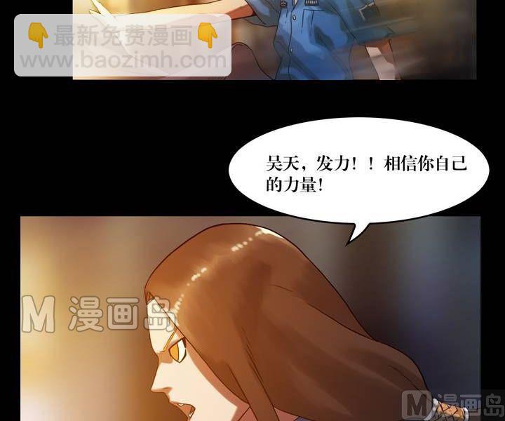 《鬼抬轿》第49话逃出升天（二十一） 第6页
