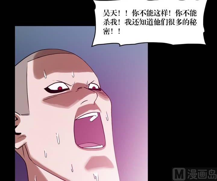《鬼抬轿》第49话逃出升天（二十一） 第9页