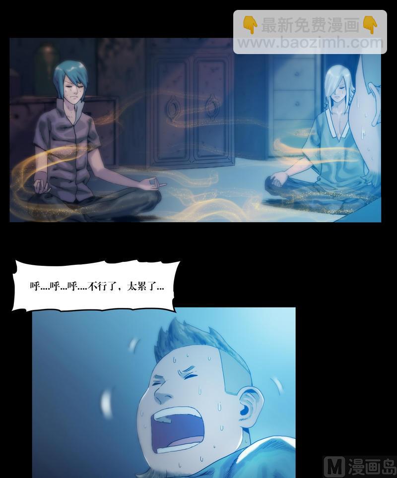 《鬼抬轿》第51话 钓灵三段法 第11页