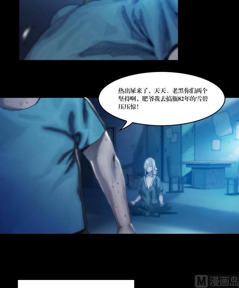 《鬼抬轿》第51话 钓灵三段法 第12页
