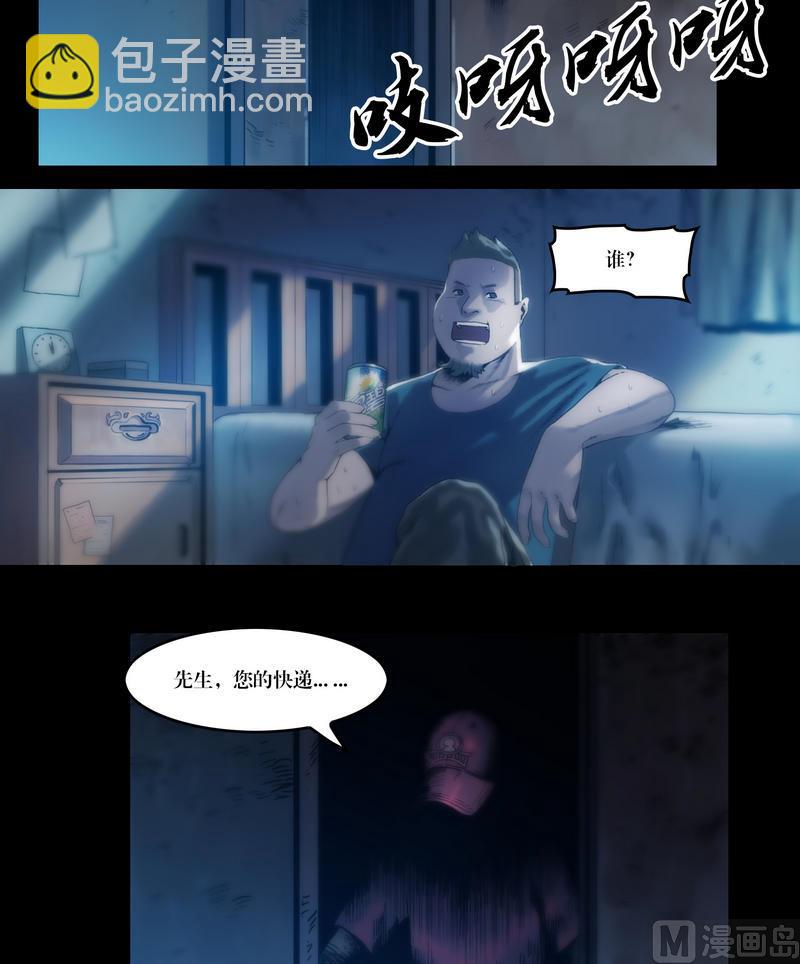 《鬼抬轿》第51话 钓灵三段法 第14页